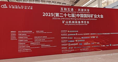 Huajing Activated Carbon made its debut at the 2025 (27th) China International Mining Congress, deepening global cooperation in mining environmental protection and expanding new opportunities in overseas markets